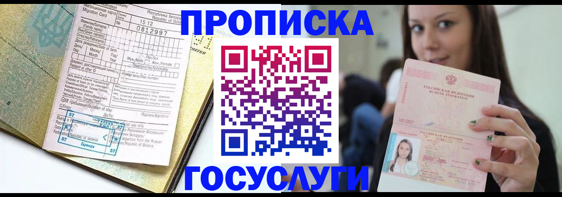 прописка гарантия в Карачаевске