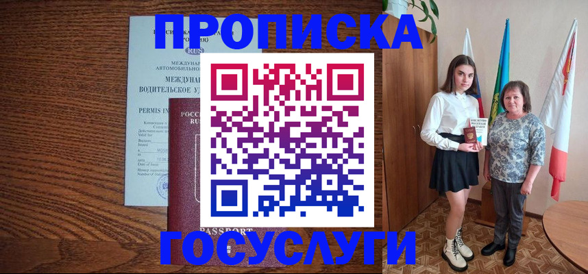 временная регистрация адрес в Карачаевске