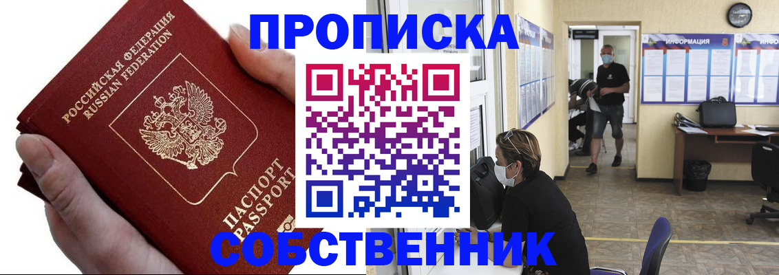 временная регистрация надежно в Карачаевске