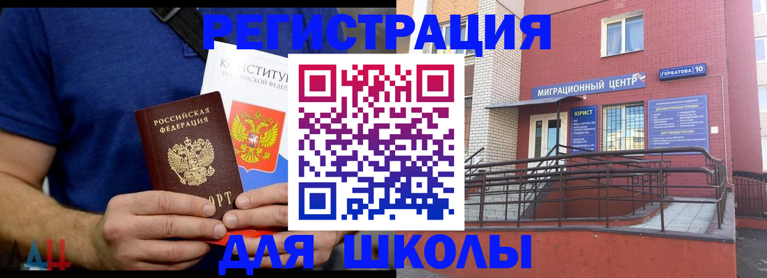 временная регистрация для всех в Карачаевске