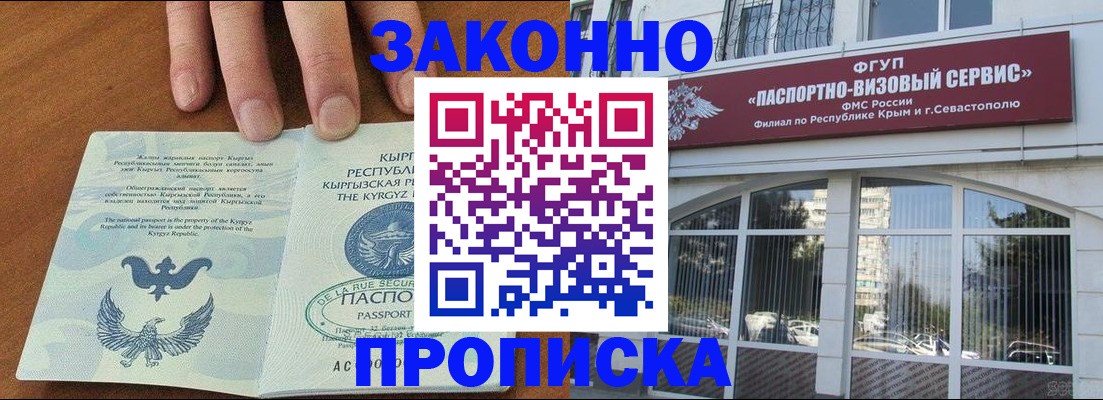 временная регистрация купить в Карачаевске
