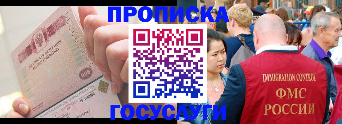 регистрация в Карачаевске