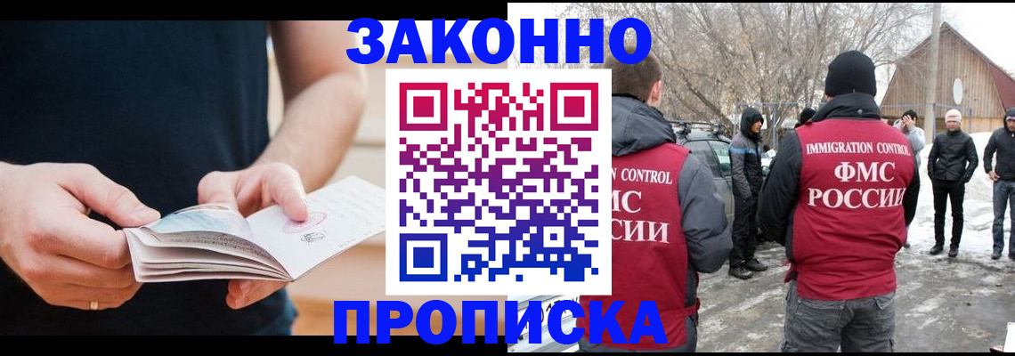 временная регистрация собственник в Карачаевске